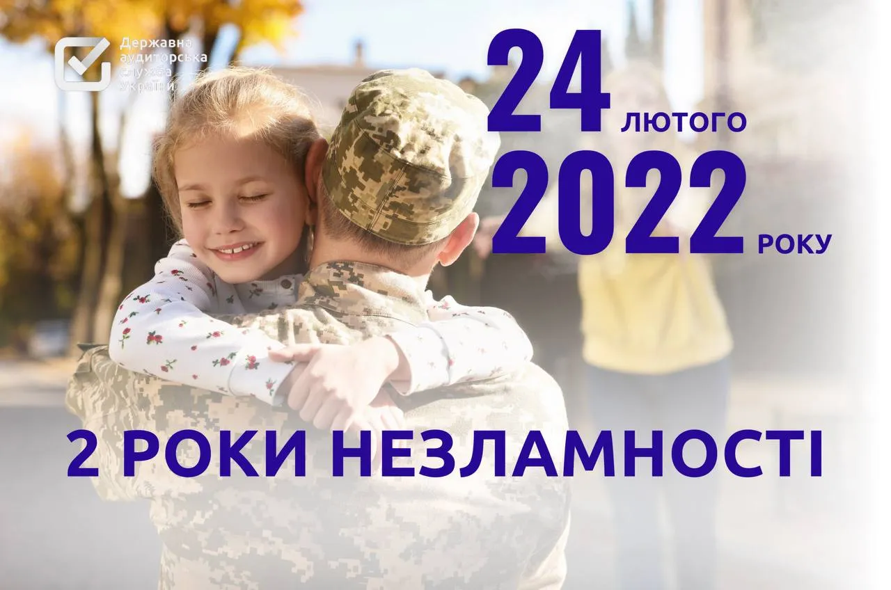 731 день стійкості та незламності України!